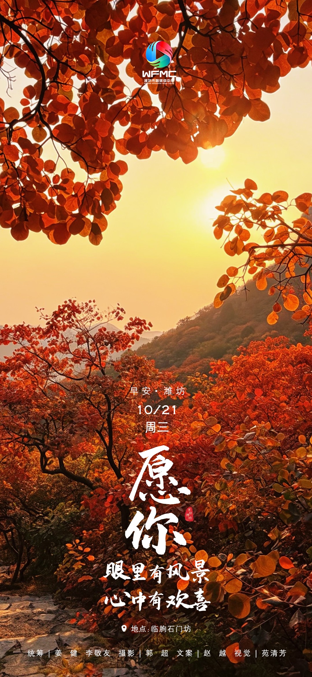 早安1021