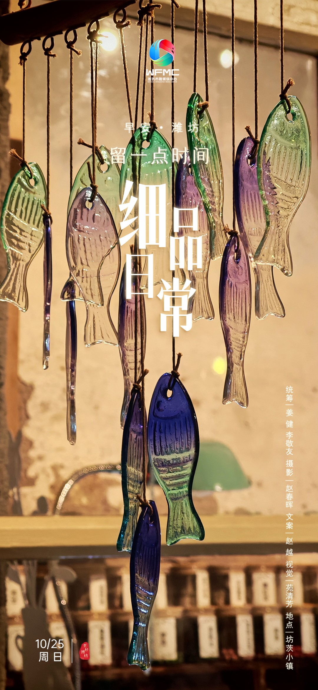 早安1025
