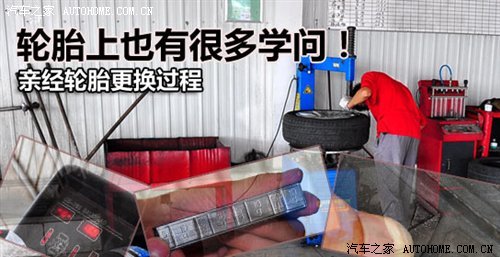 隐藏在轮胎中的学问！汽车轮胎小知识