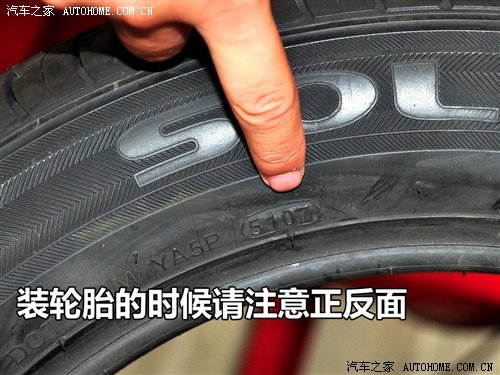 隐藏在轮胎中的学问！汽车轮胎小知识