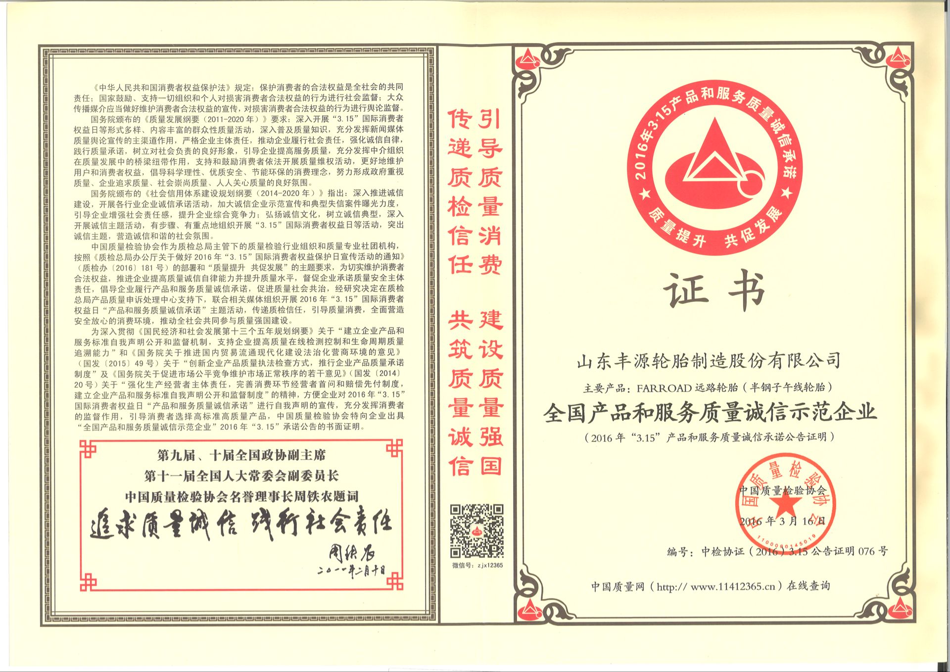 质量 (2).JPG