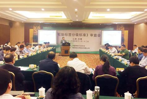 轮胎标签,分级标准,6月宣布