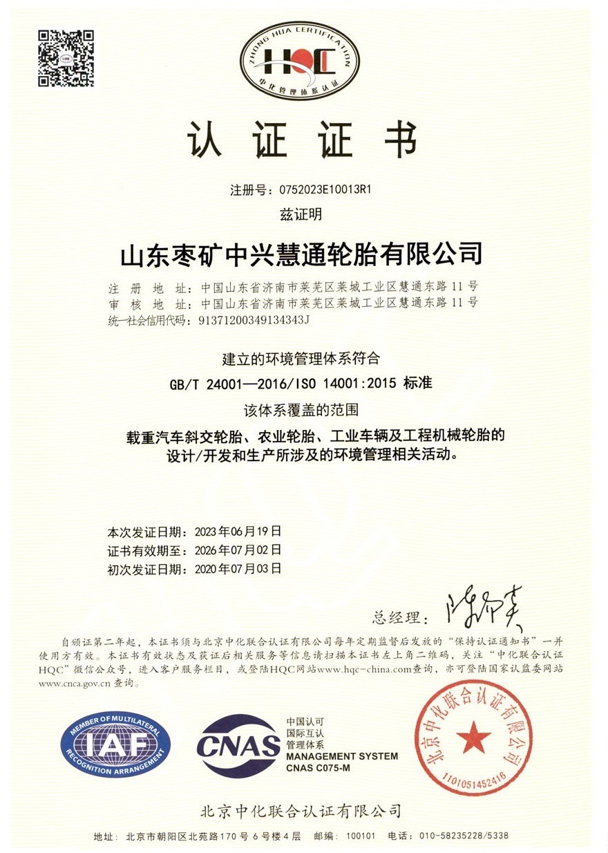 EMS证书-1
