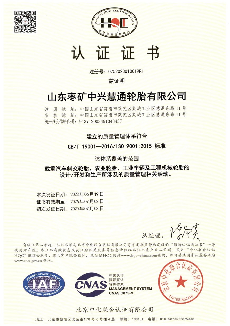 QMS证书-1