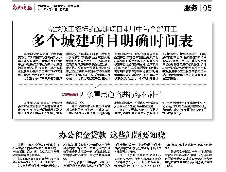 报网联动九十七期（3