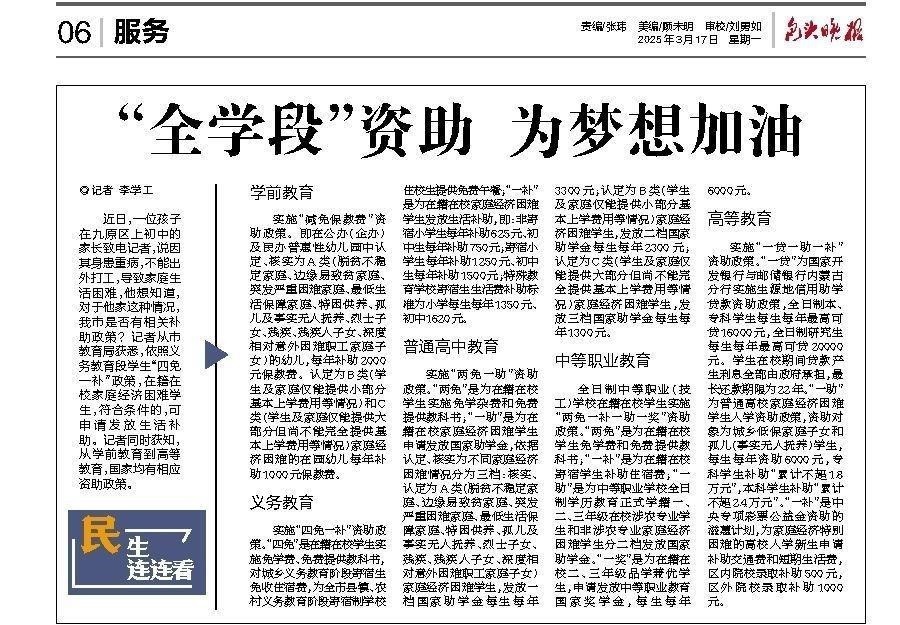 报网联动九十八期（3