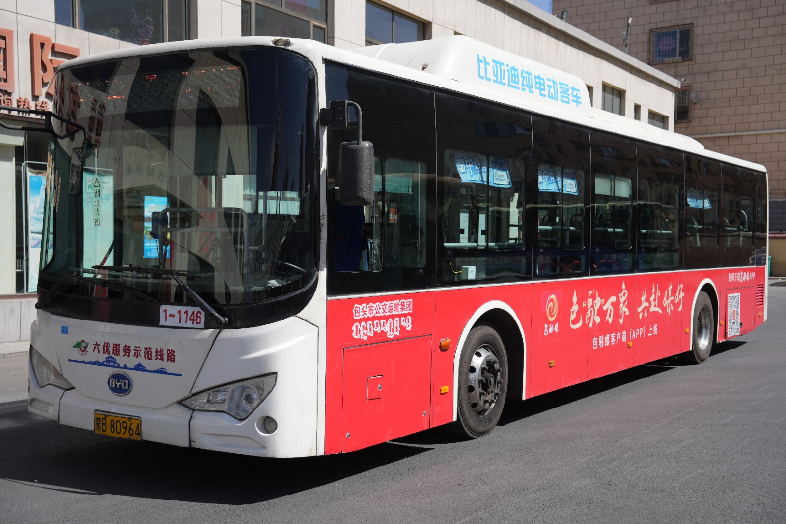 包融媒定制公交上线(4267920)-20250402175118
