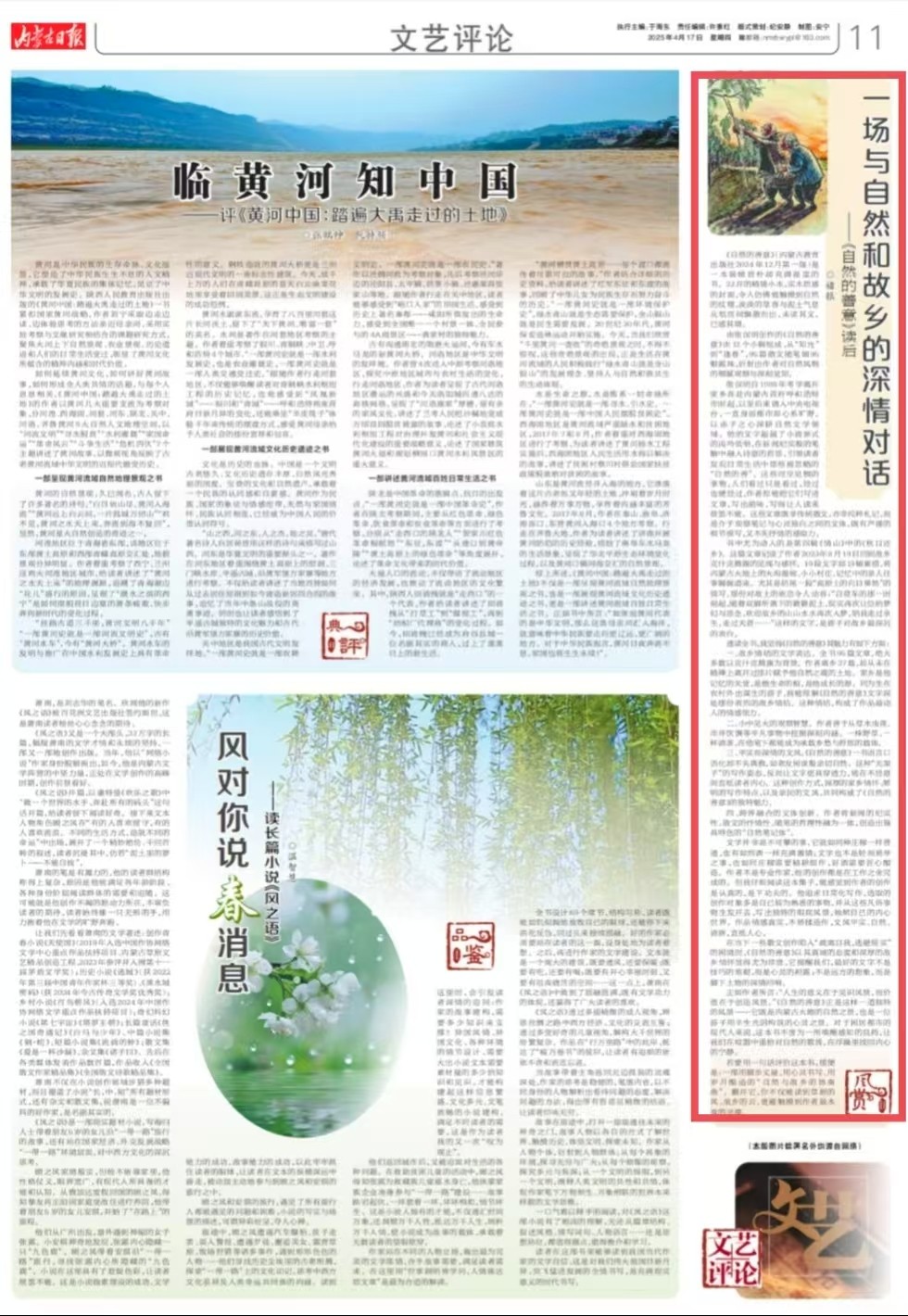 微信图片_20250417150948