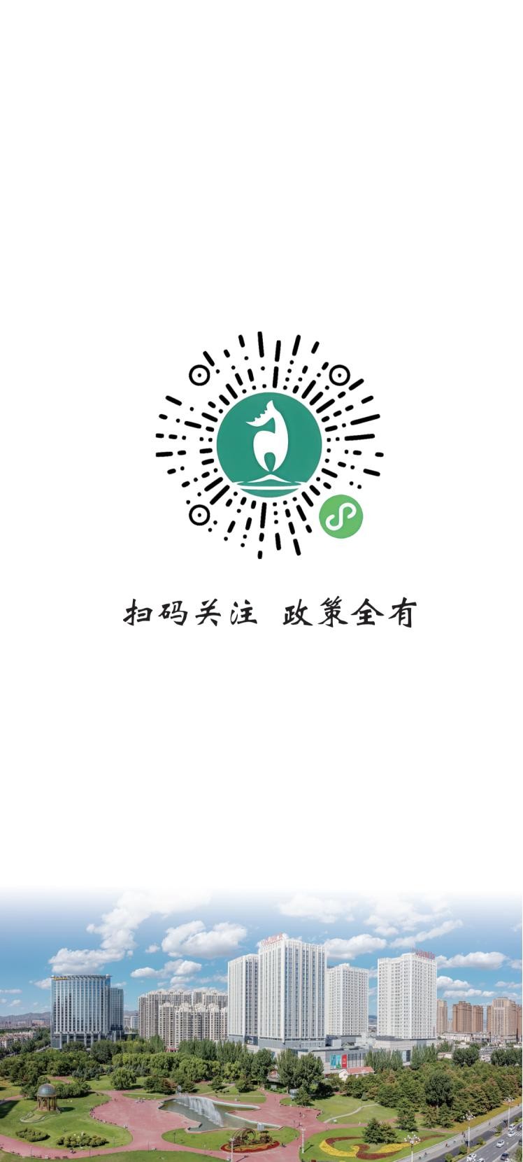 包头市人才政策包550摘要_25