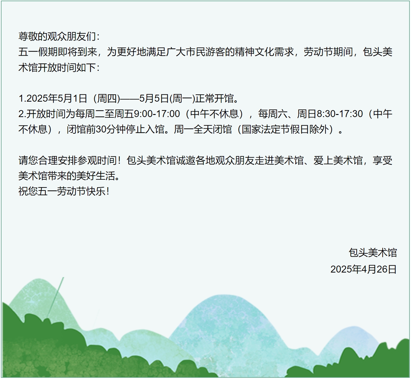 微信截图_20250427090736