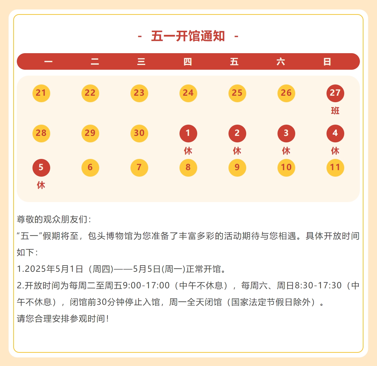 微信截图_20250427090653