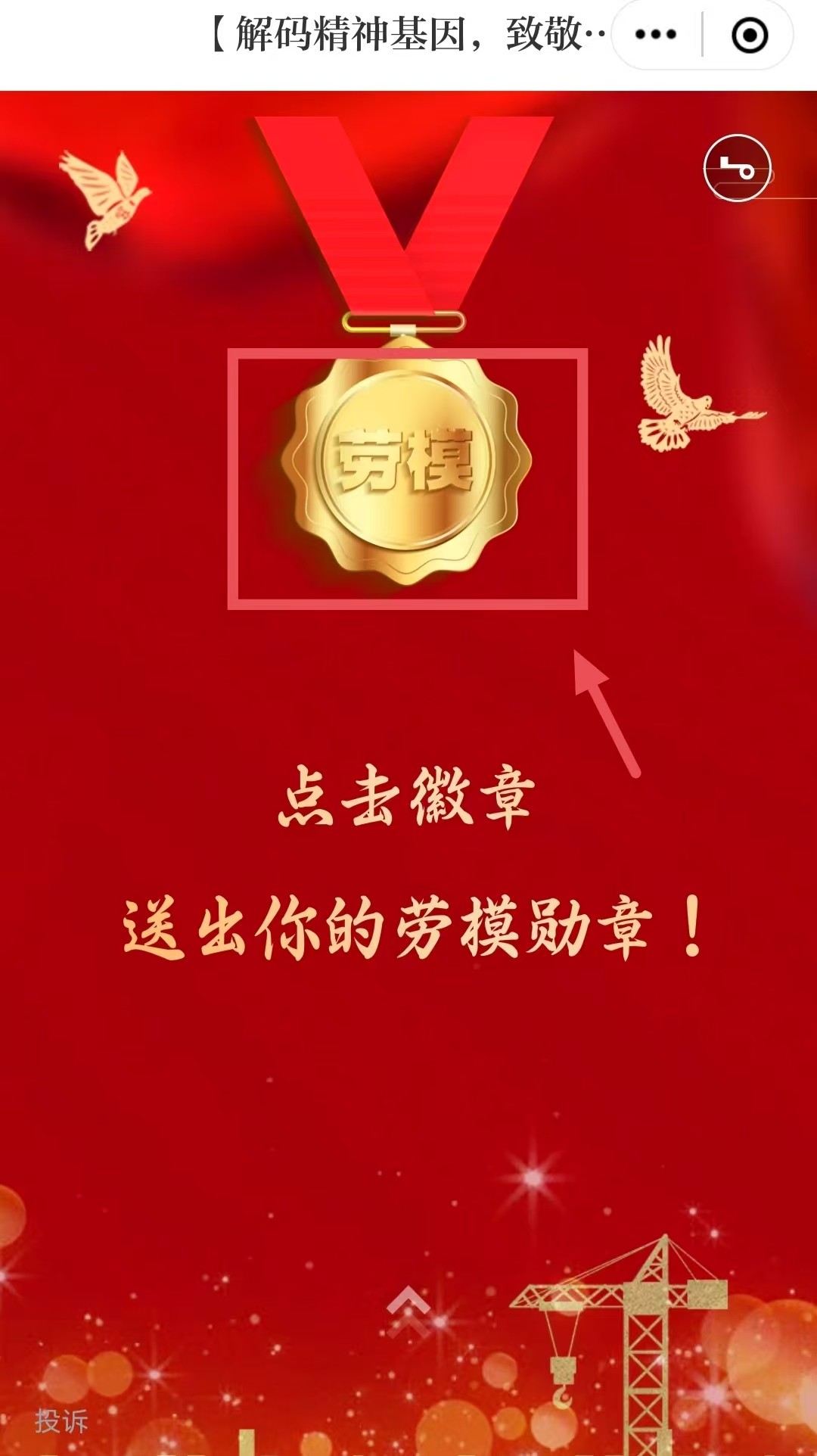 微信图片_20250501085127