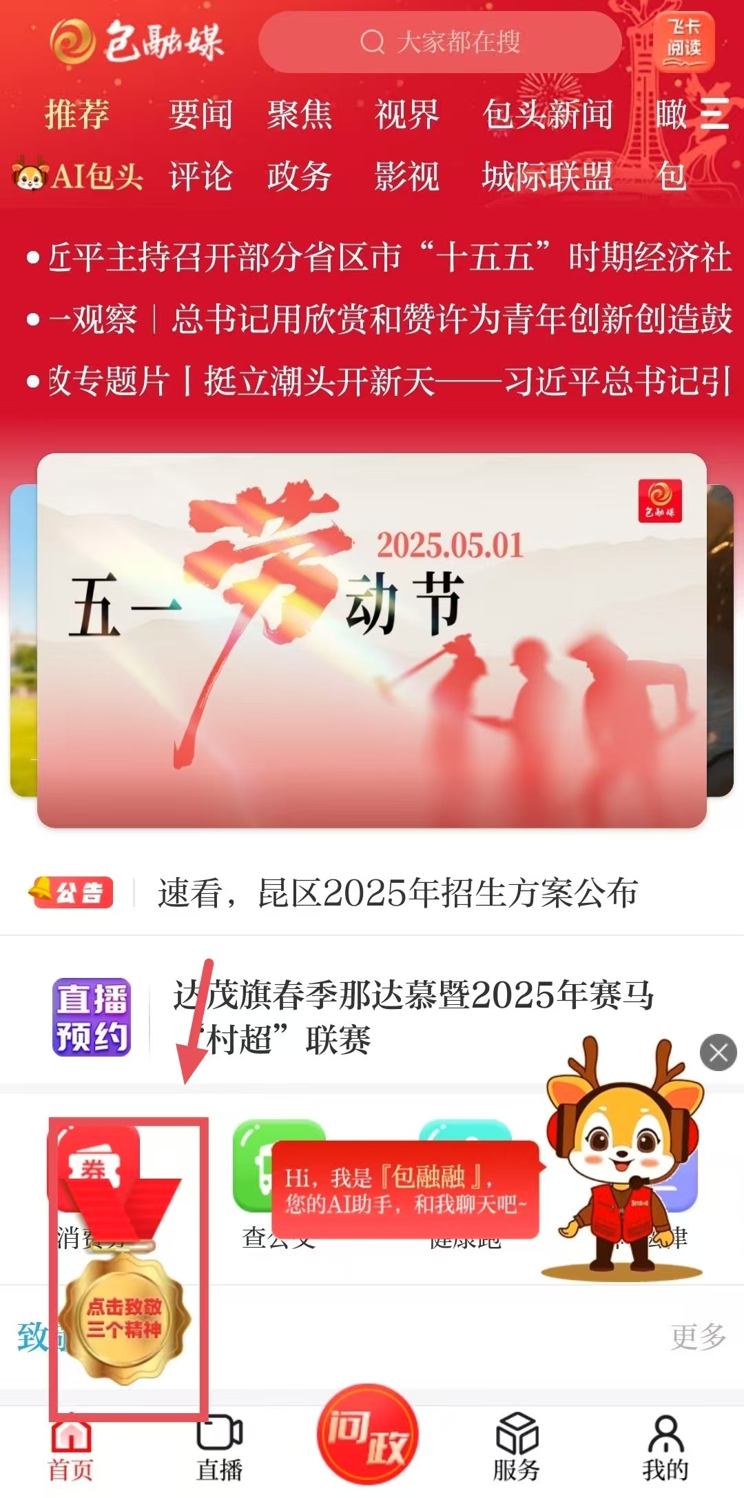 微信图片_20250501085015