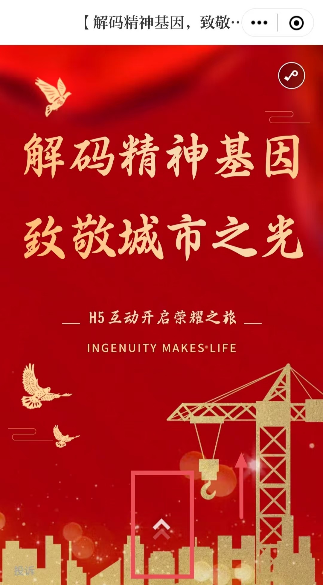 微信图片_20250501090111
