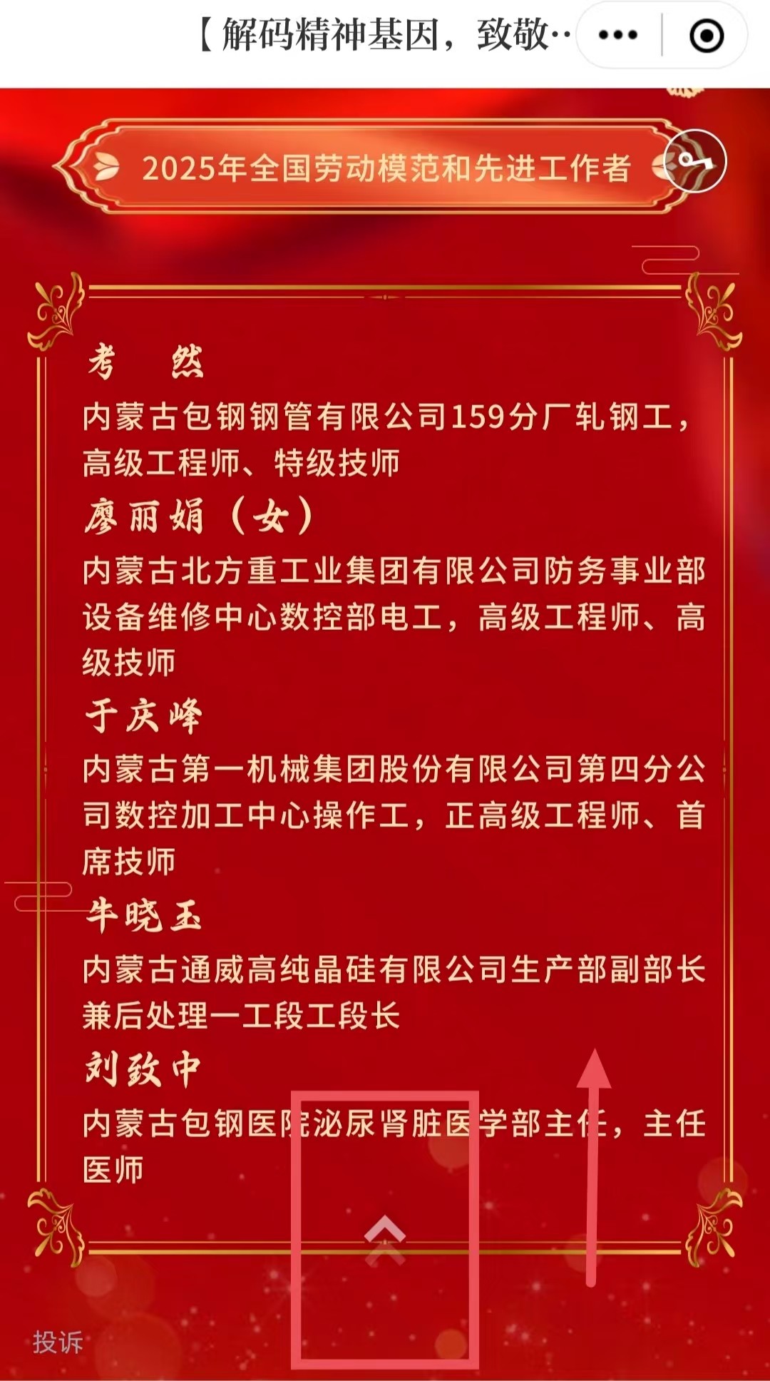 微信图片_20250501085155