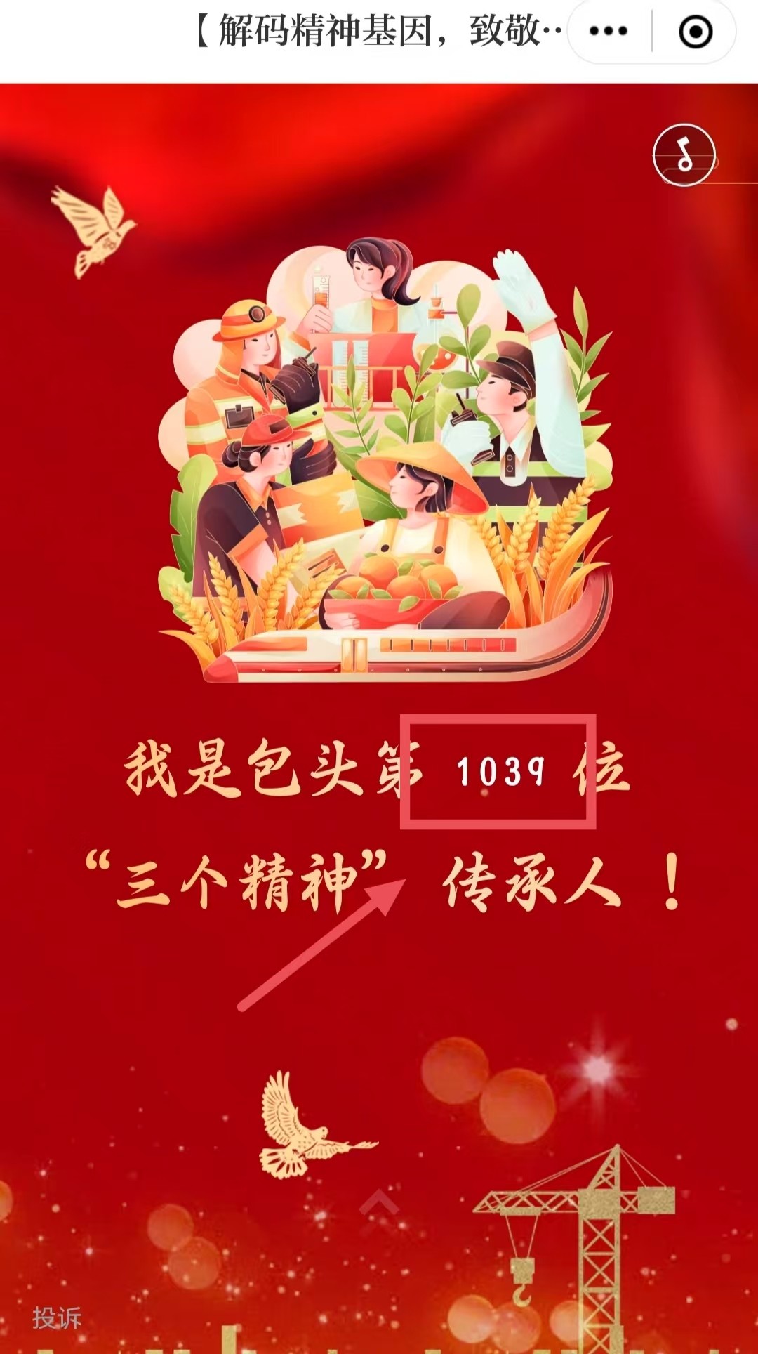 微信图片_20250501085139