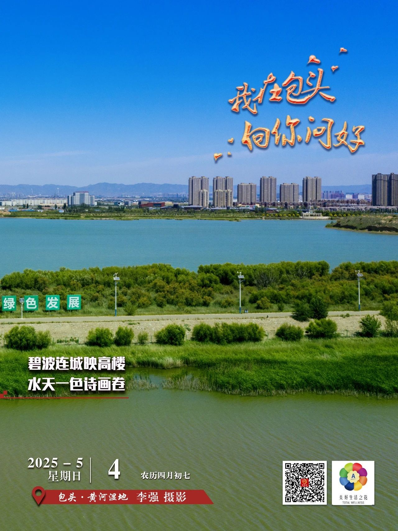 微信图片_20250504072246