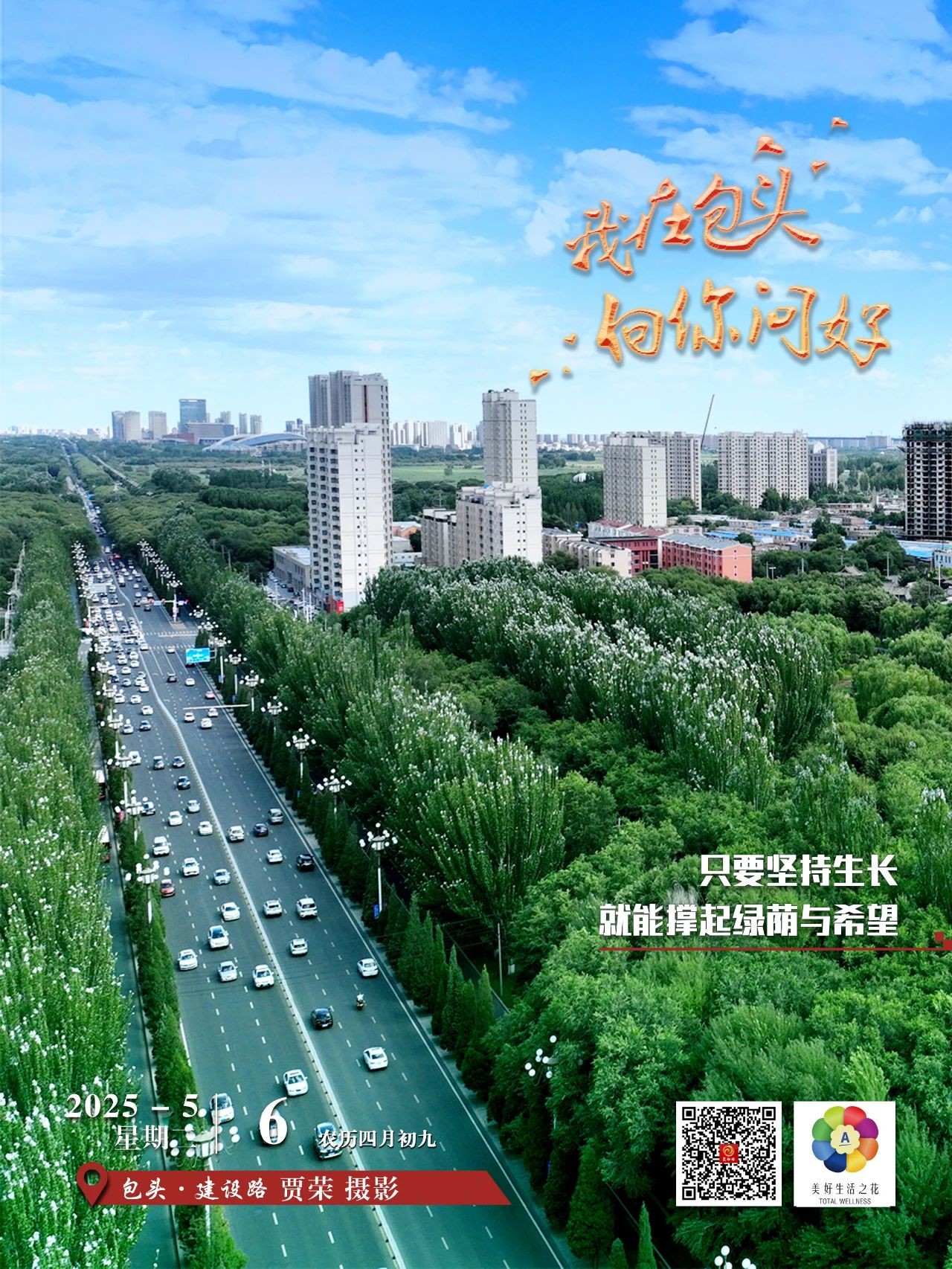 微信图片_20250506063925