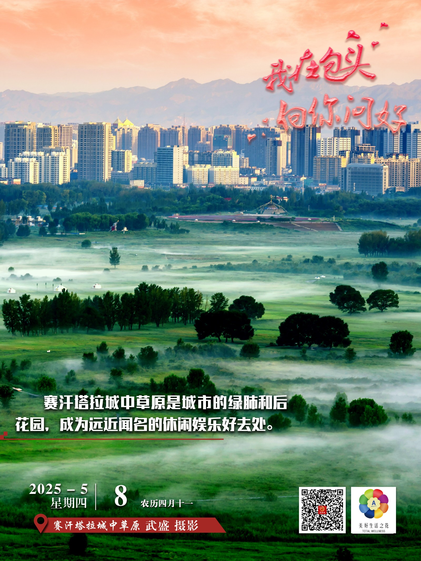 微信图片_20250507215522