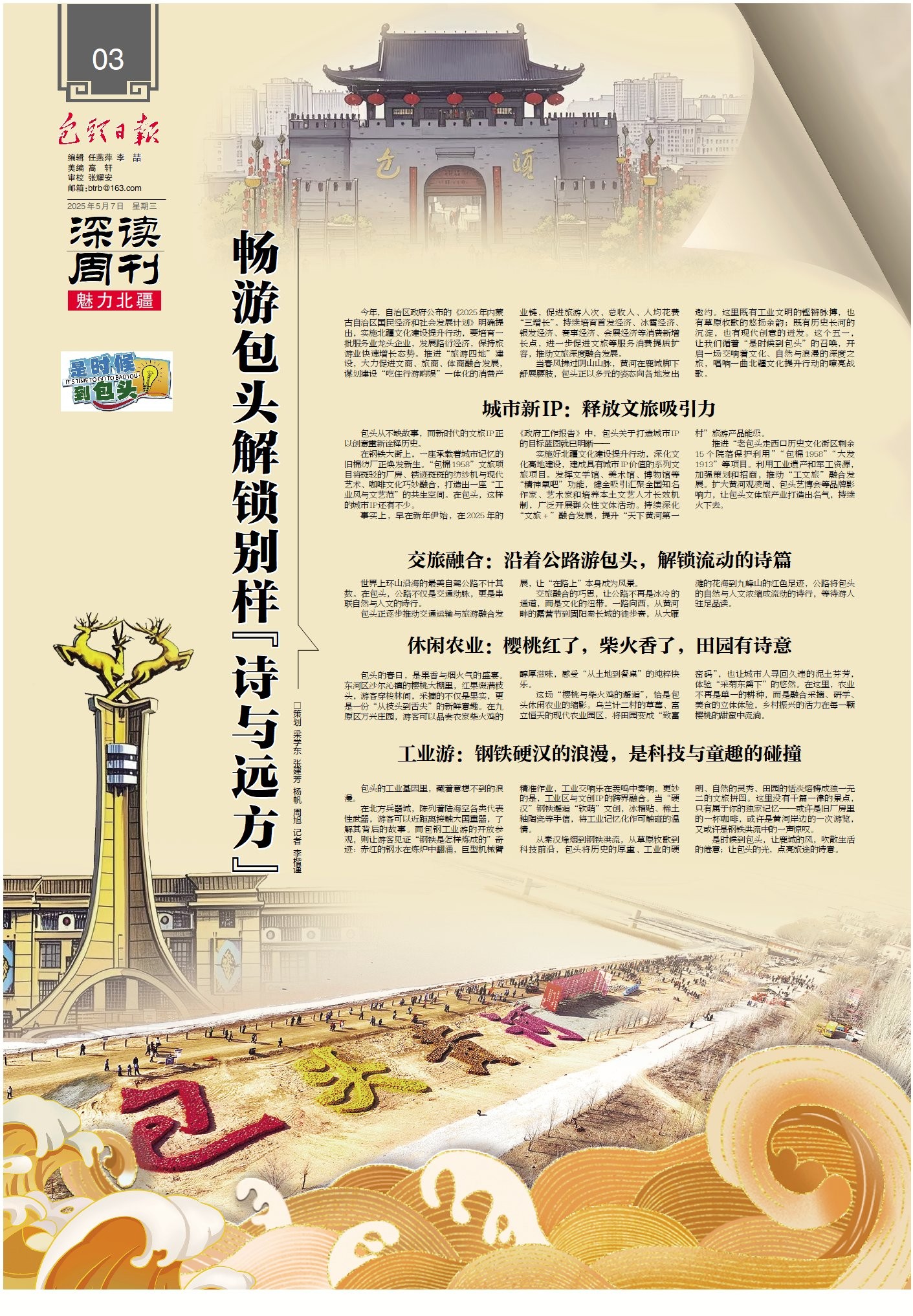 微信图片_20250508103917