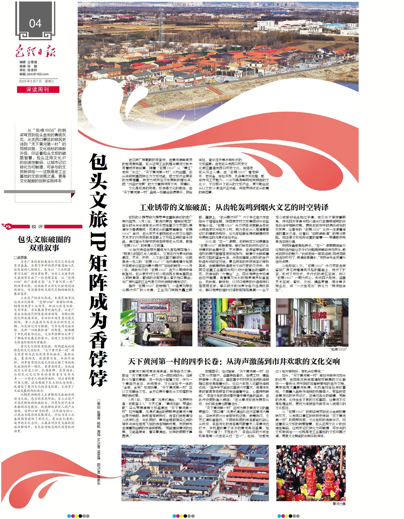 微信图片_20250508103934