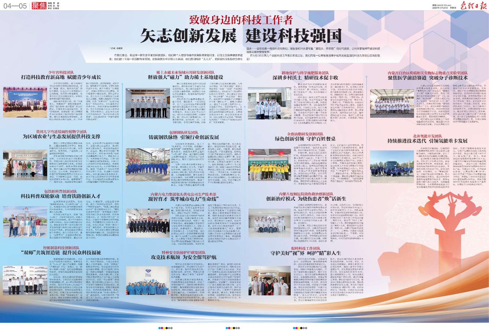 微信图片_20250529140859