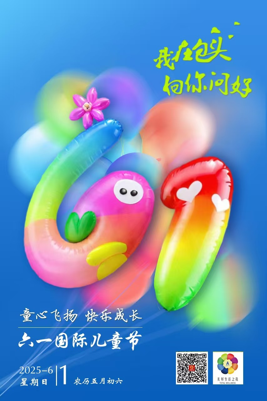 微信图片_20250531211322