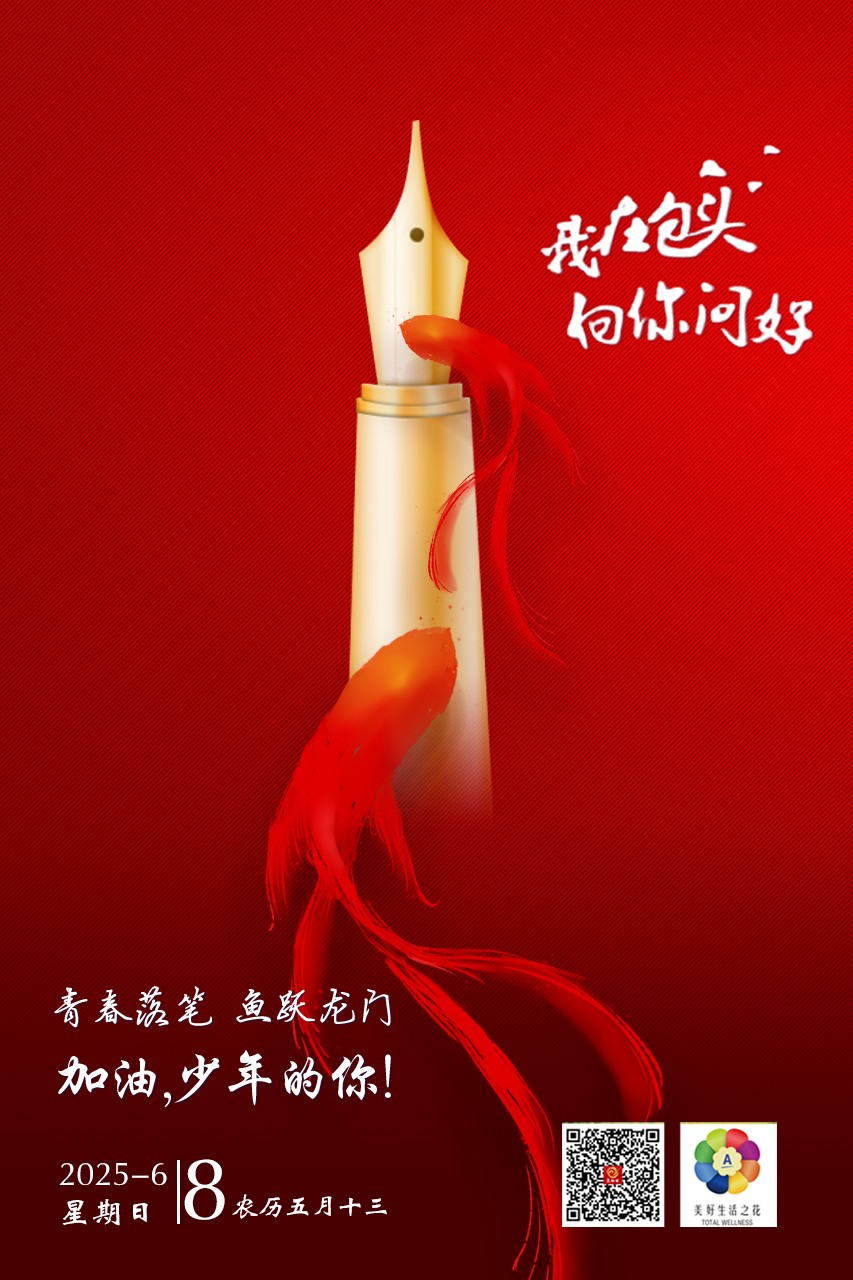 微信图片_20250607231942