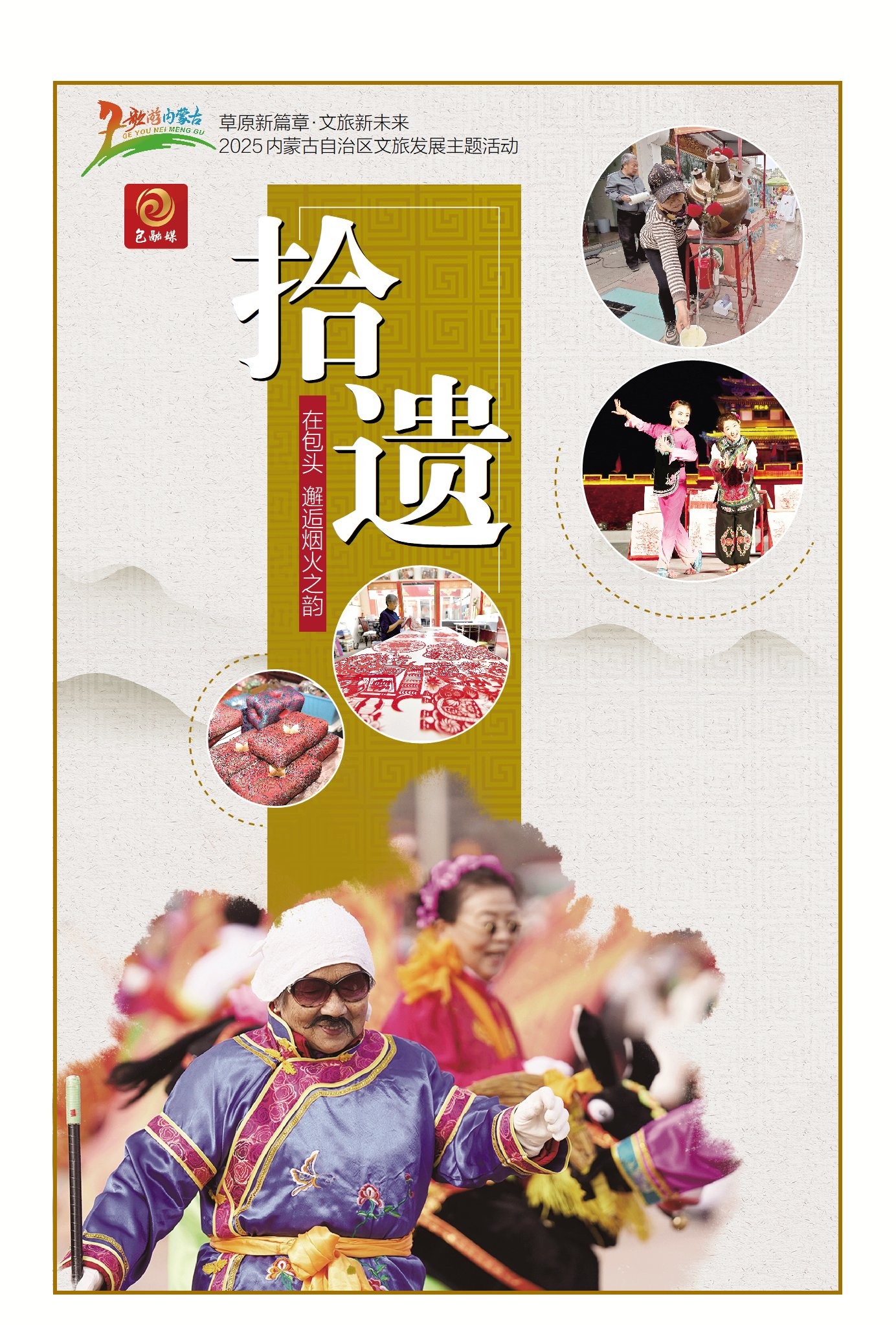 微信图片_202506201230191