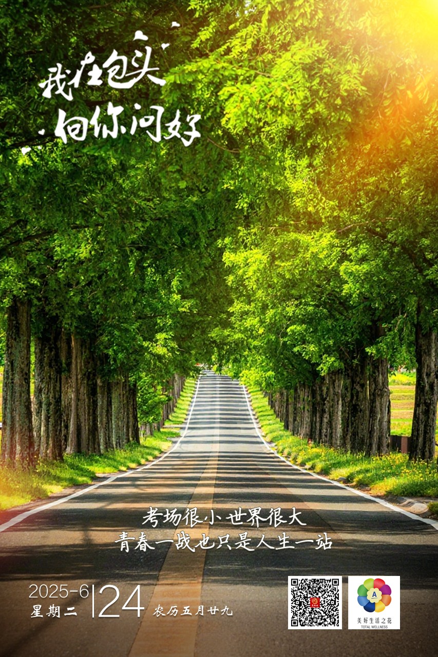 微信图片_20250624015408
