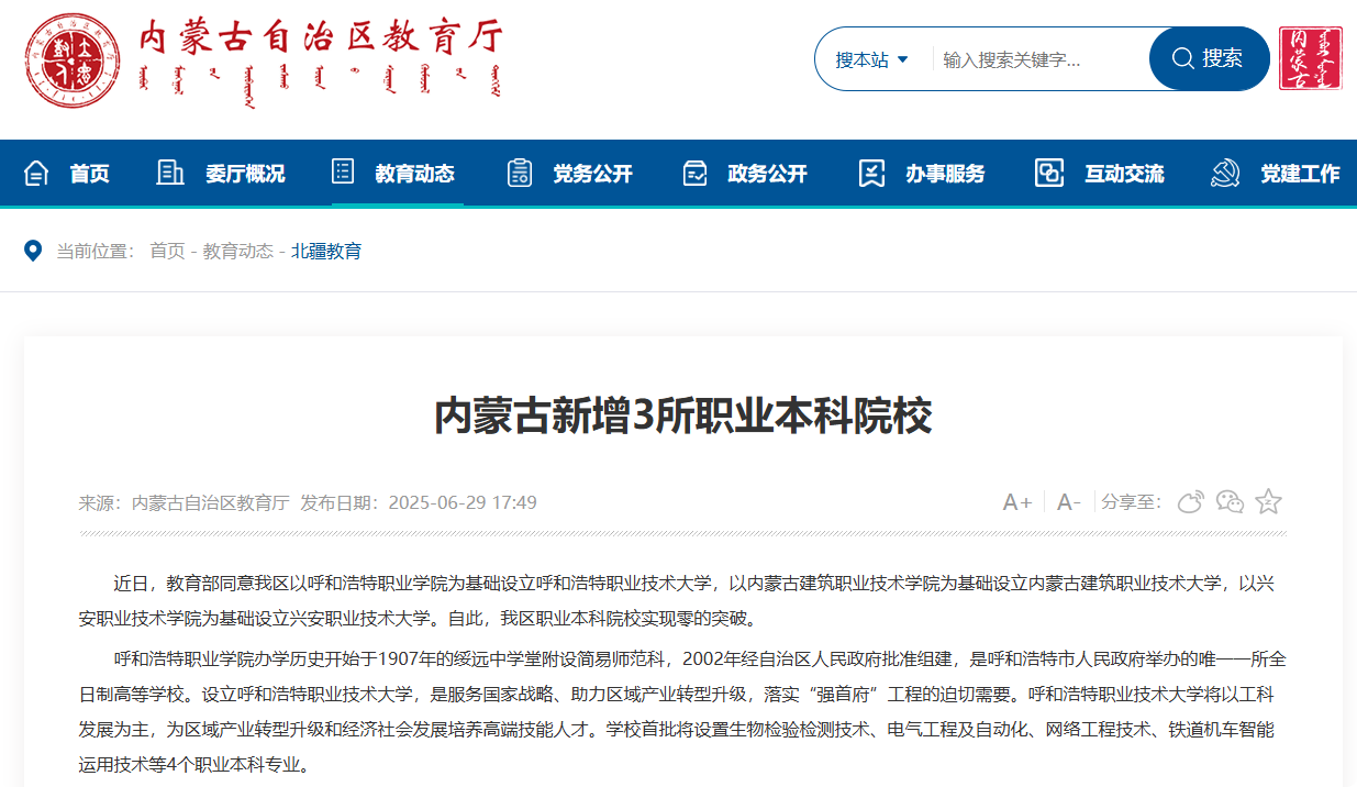 微信图片_20250701111552