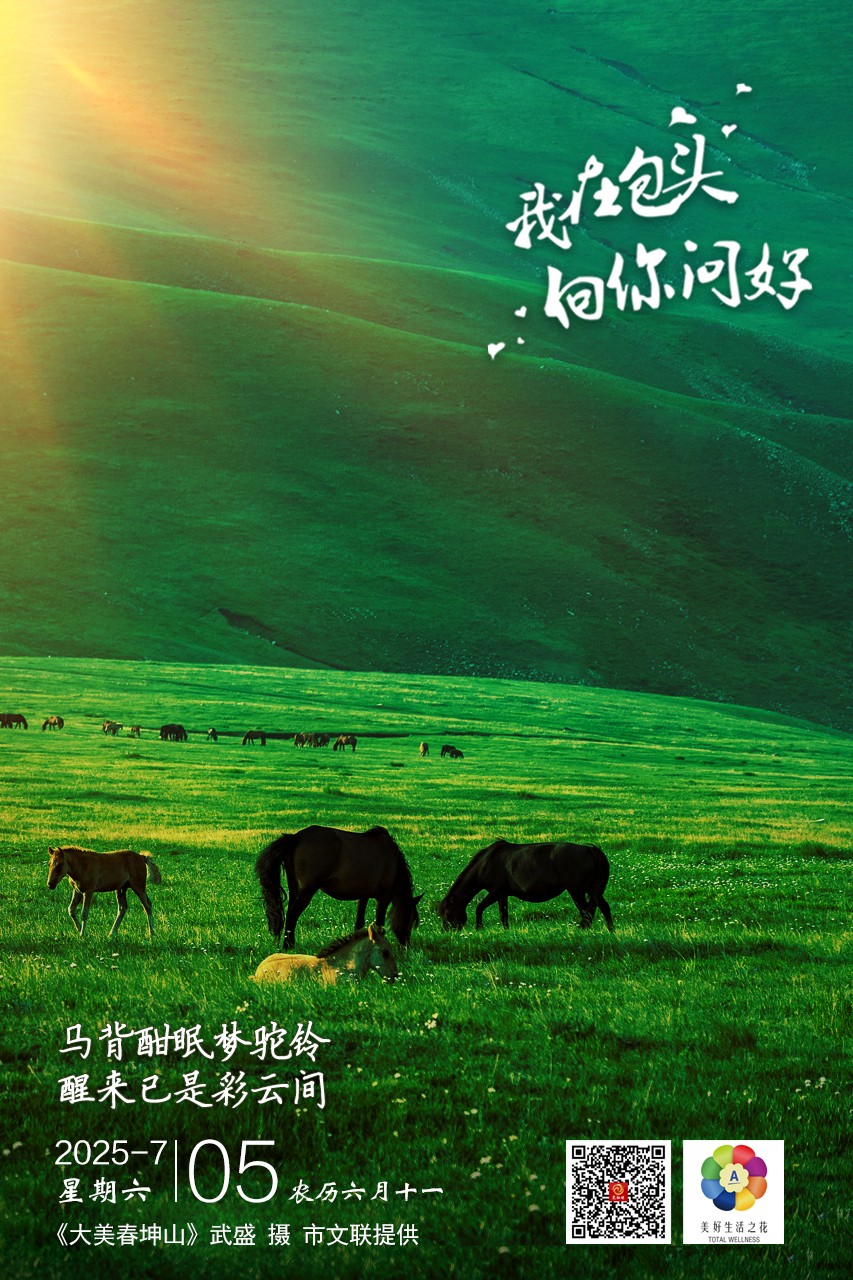 微信图片_20250704225506