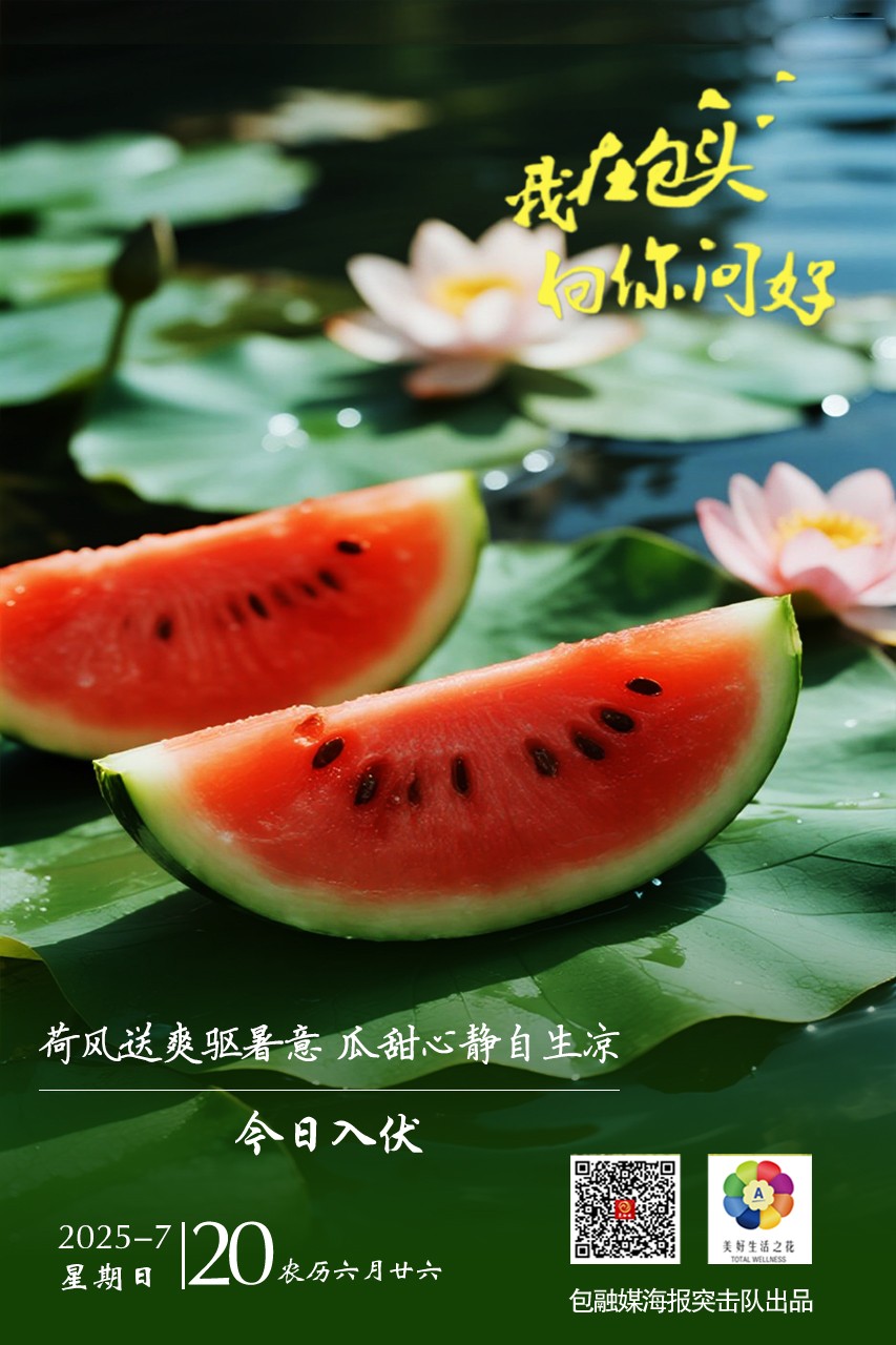 微信图片_2025-07-19_190731_778