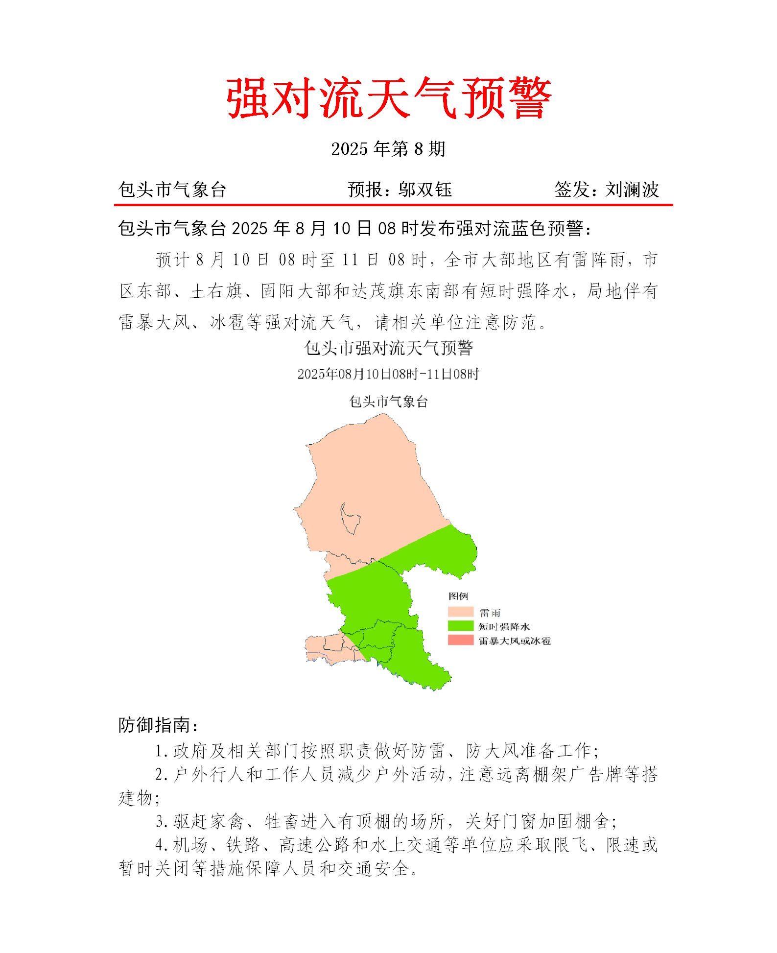 微信图片_20250810090703