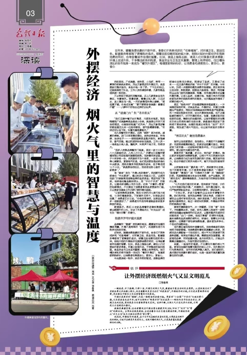 微信图片_2025-08-14_112500_448