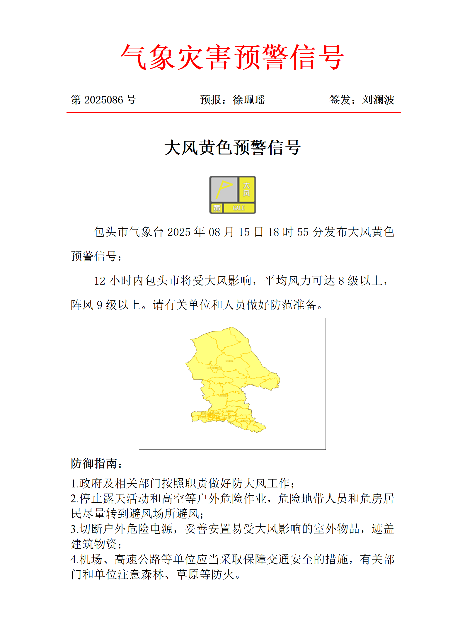 微信图片_2025-08-15_190701_324