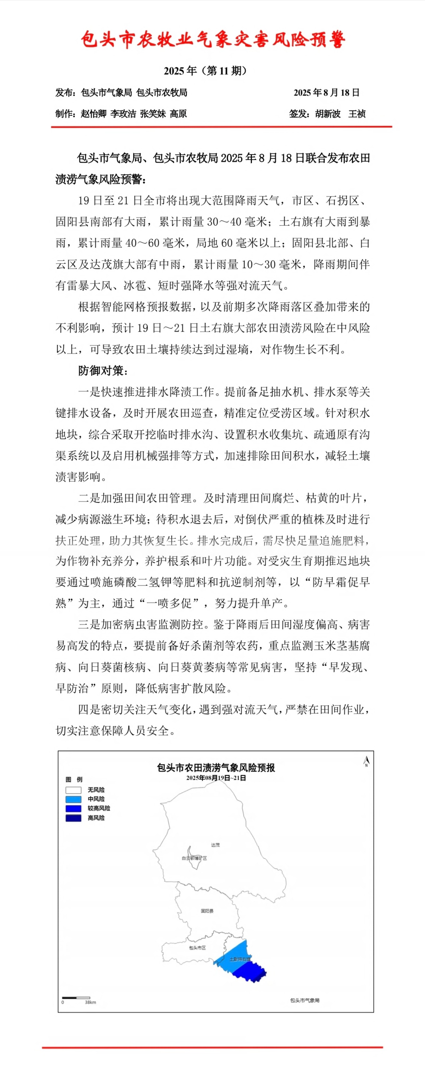 微信图片_20250818171046