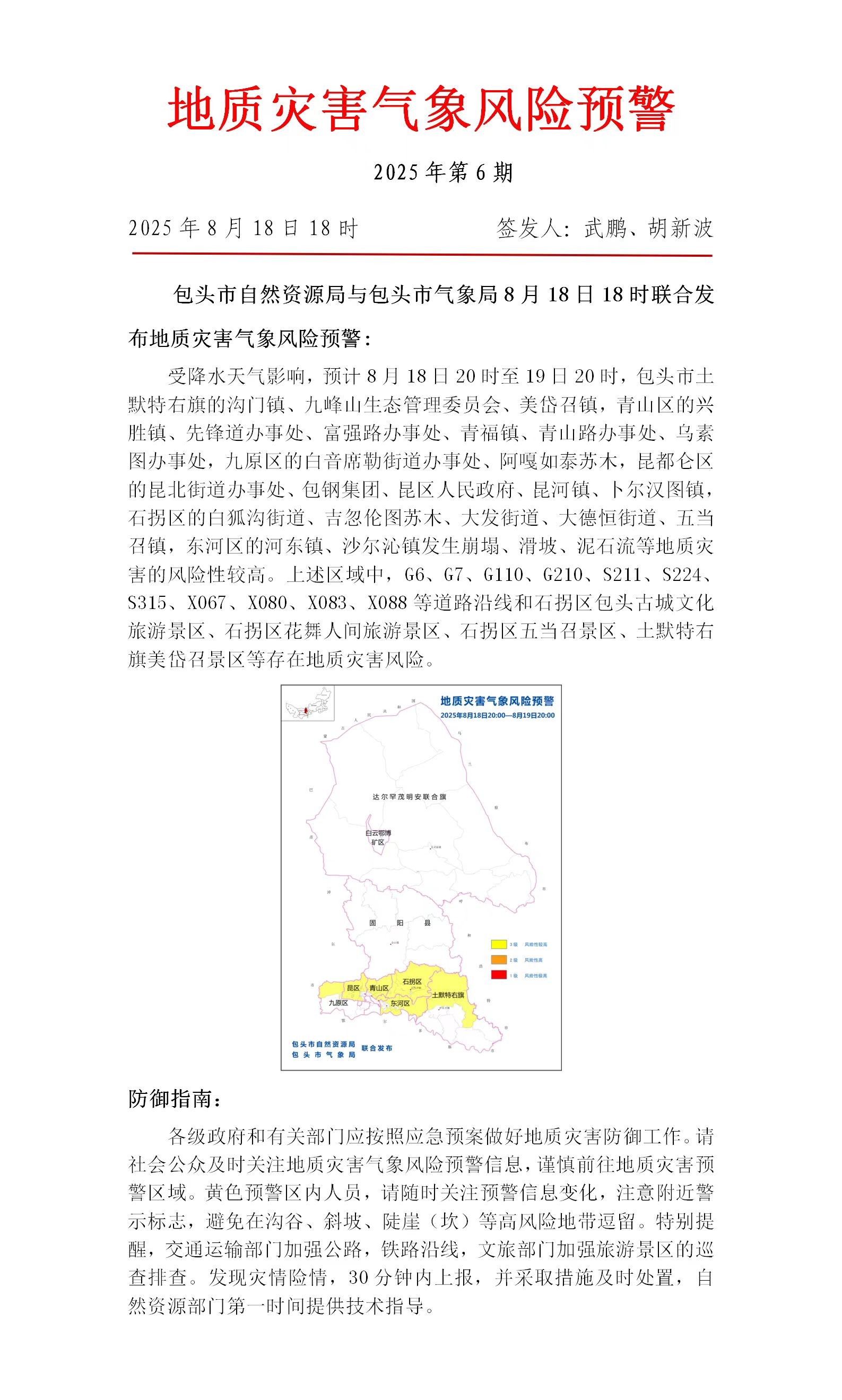 微信图片_20250818174255