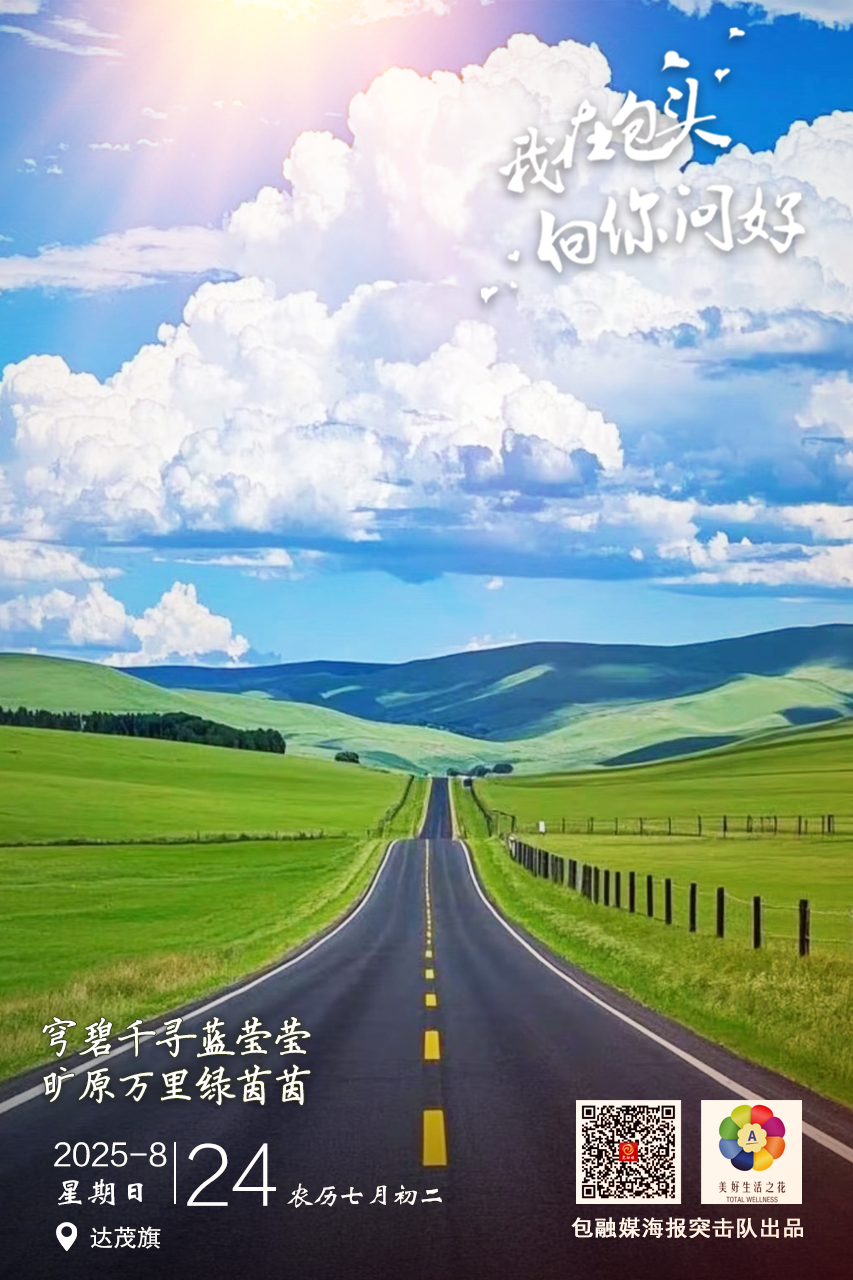 微信图片_2025-08-23_220942_658