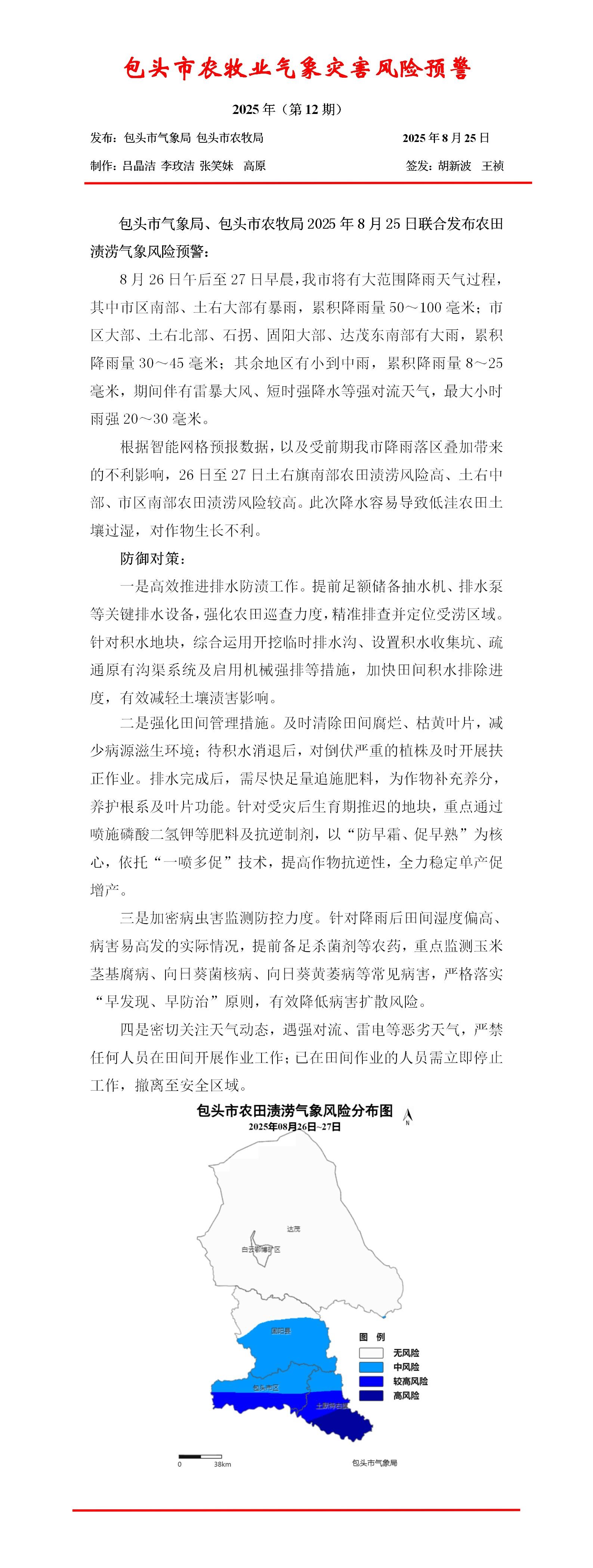 微信图片_20250825154741