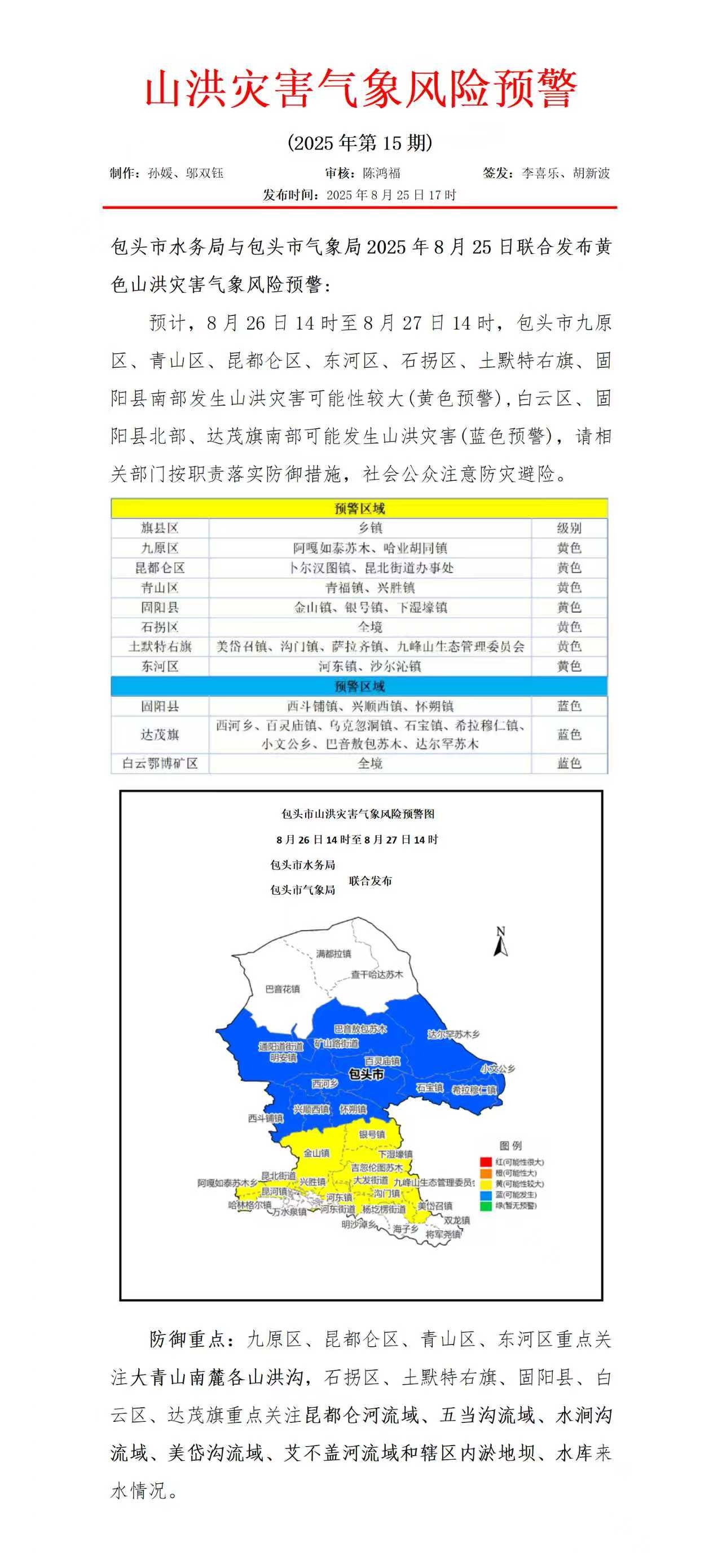 微信图片_2025-08-25_182723_795