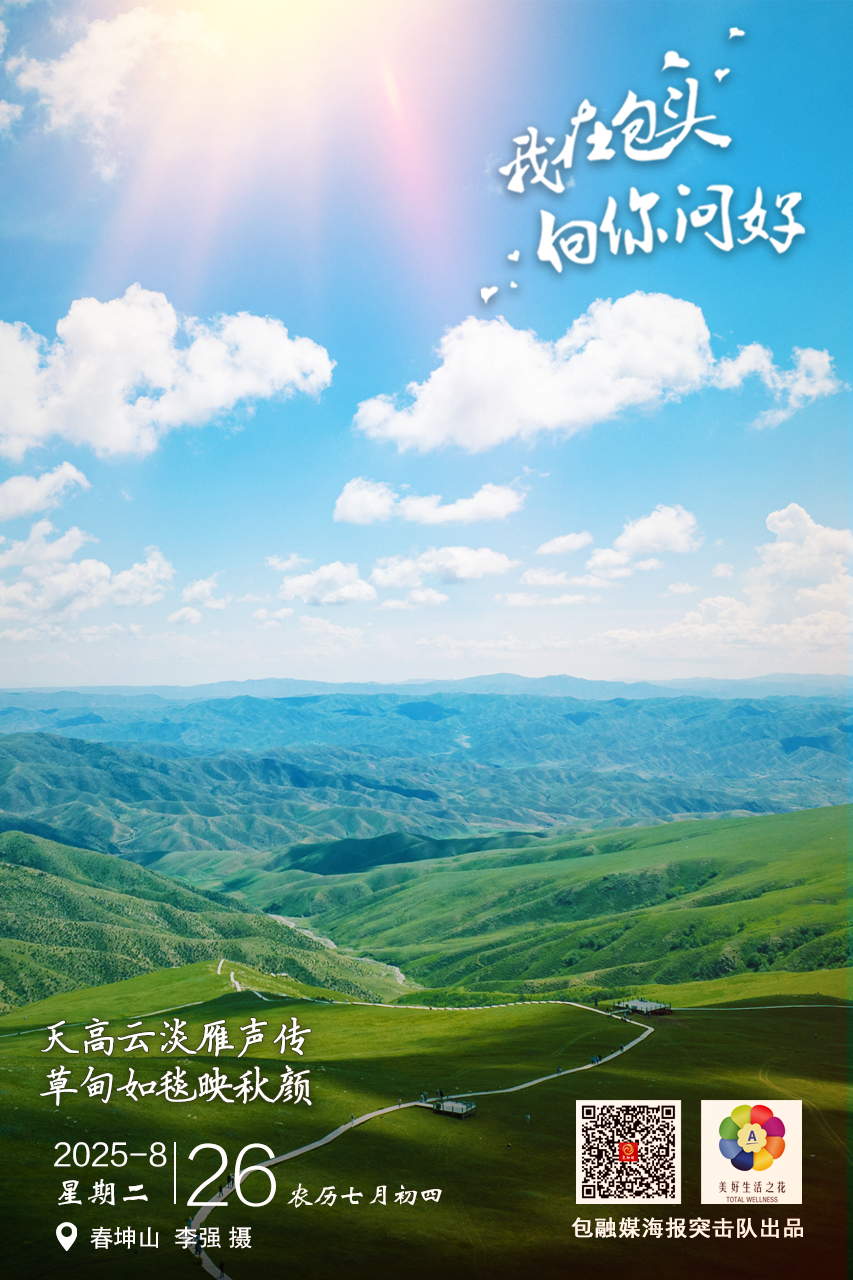 微信图片_2025-08-25_232913_649