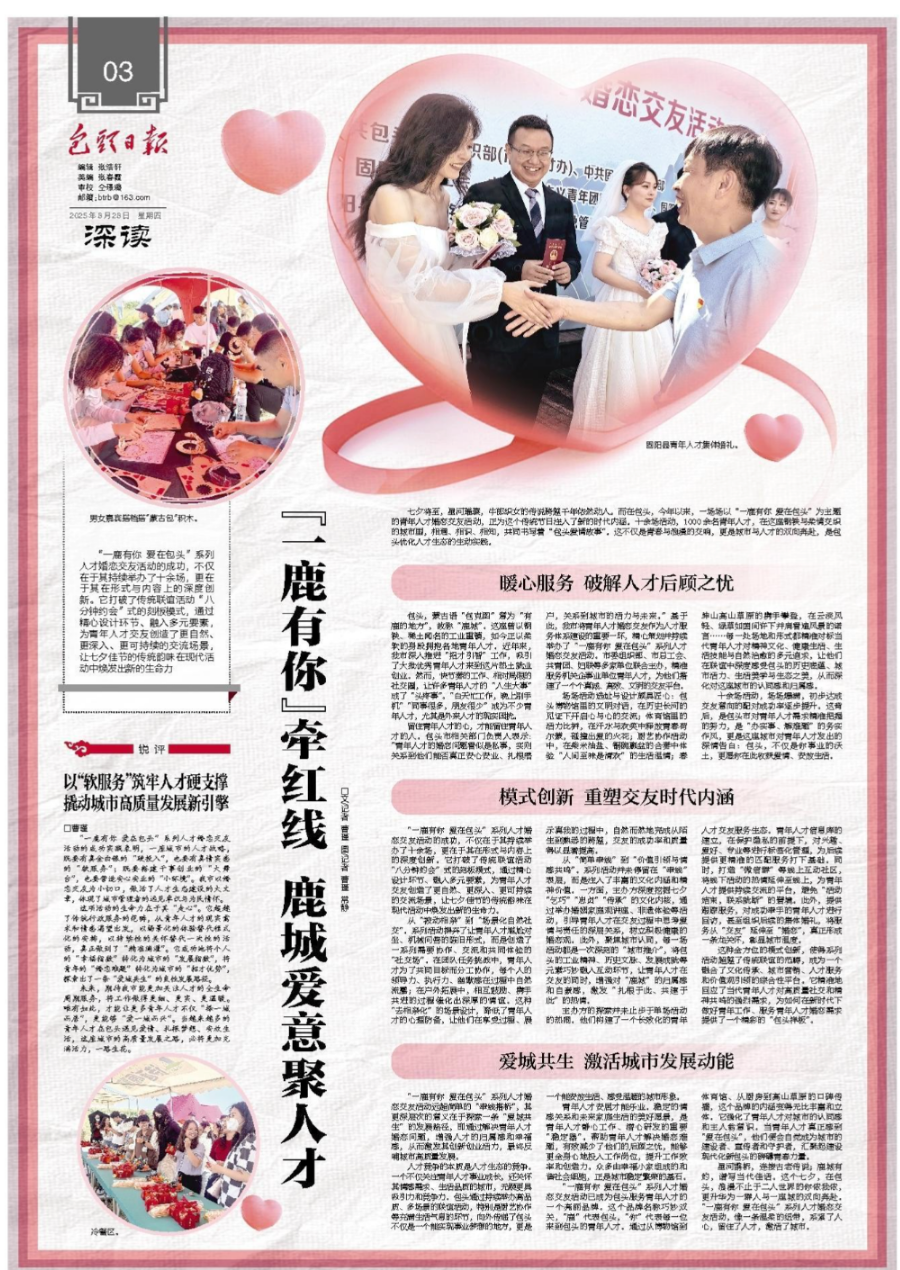 微信图片_20250828110251