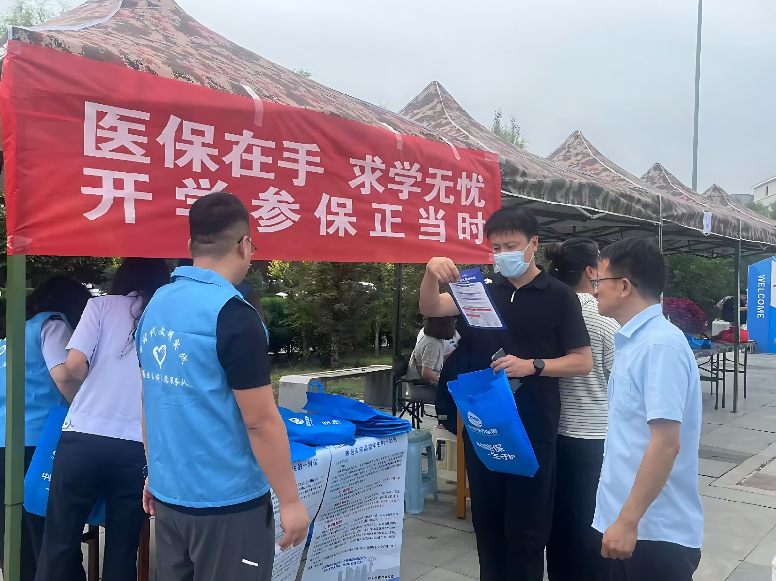 应保尽保，学子就医有“医靠”(分离图)医(5416056)-20250907091916