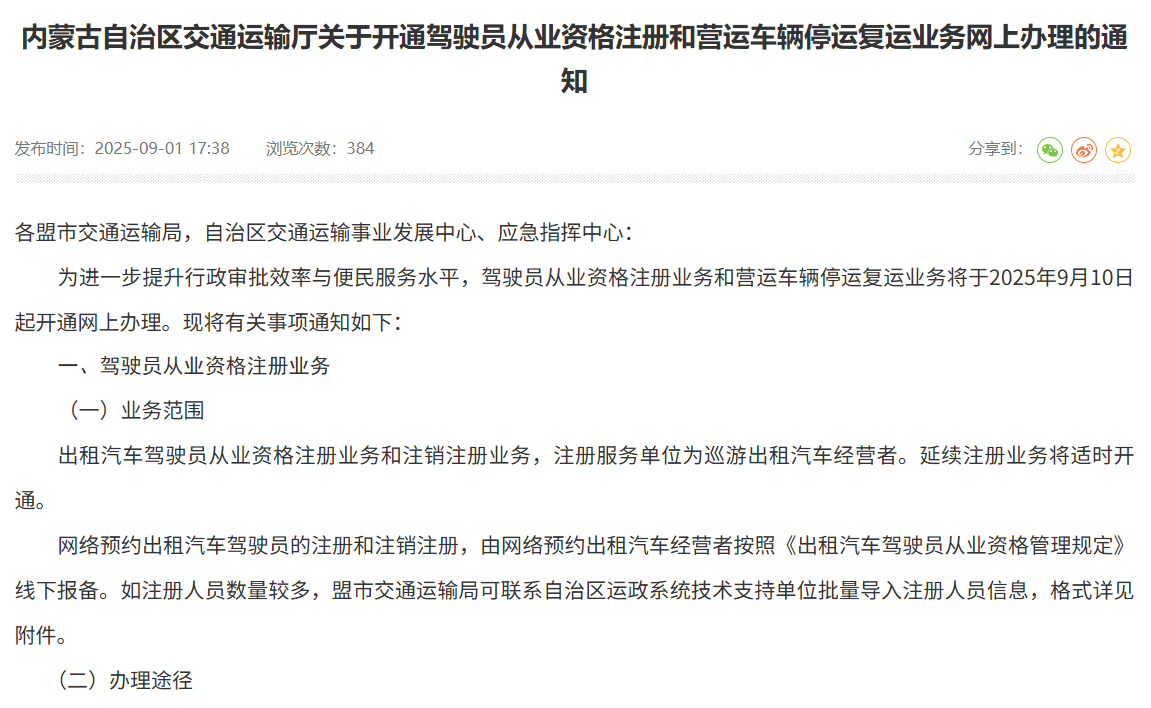 微信图片_2025-09-09_105000_707