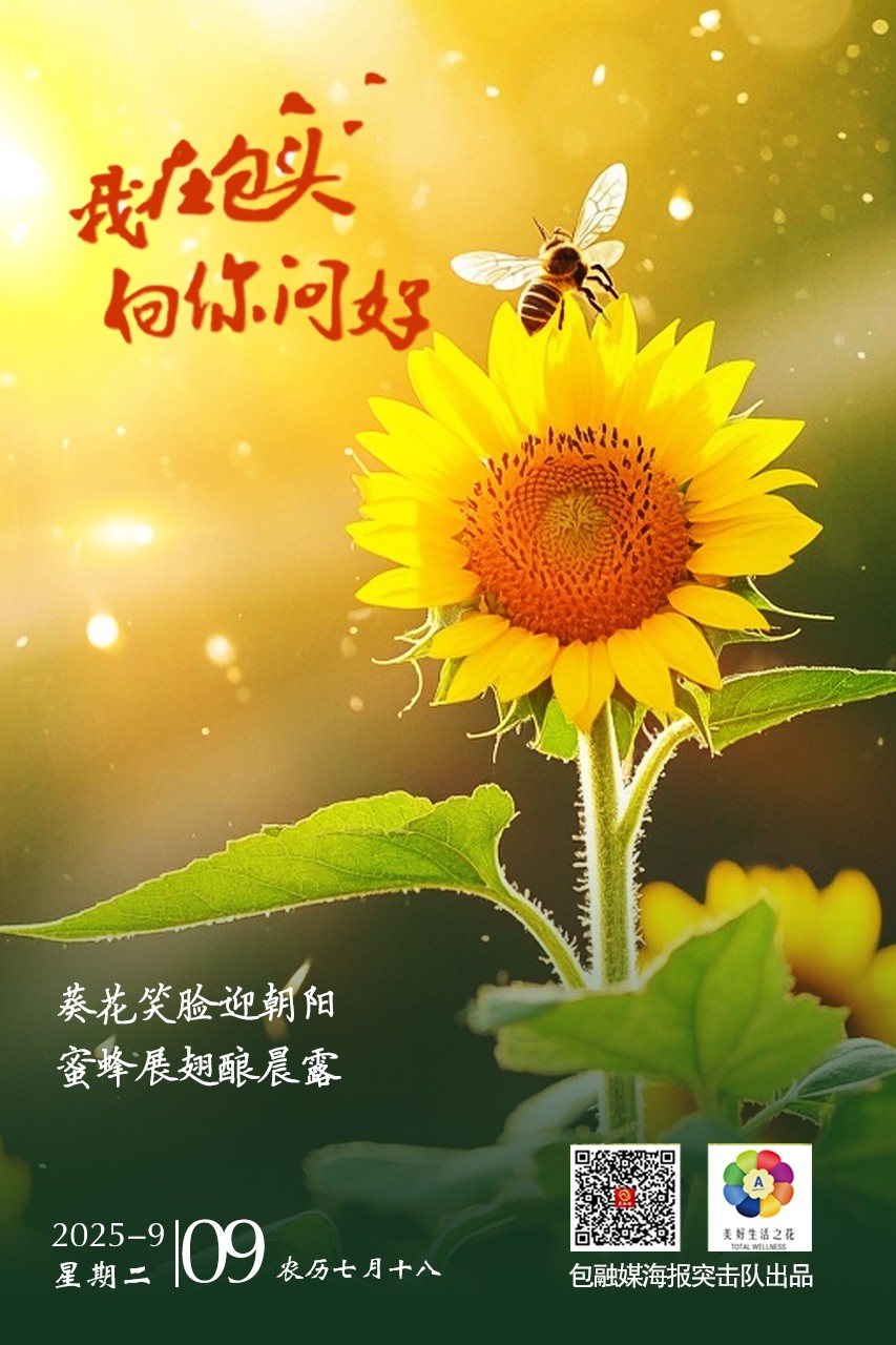 微信图片_20250909082505