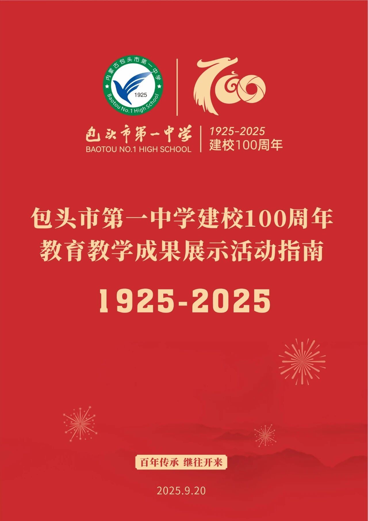微信图片_2025-09-16_112633_031