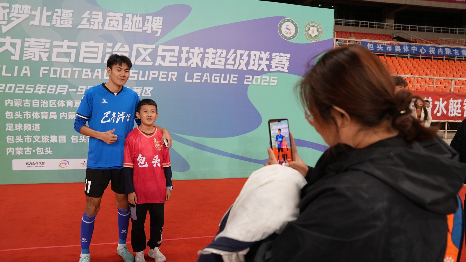 小球迷赛后与喜欢的队员合影(5598486)-20250928175818
