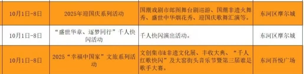 微信图片_2025-09-30_151136_367