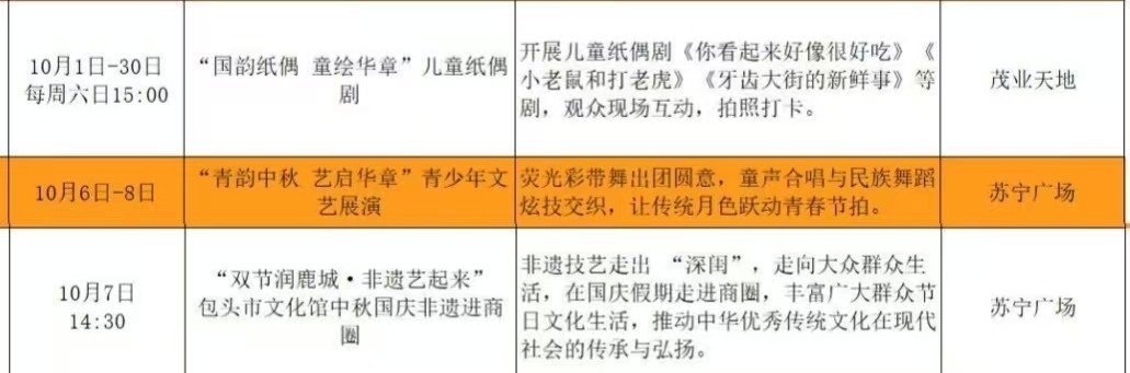 微信图片_2025-09-30_151150_577